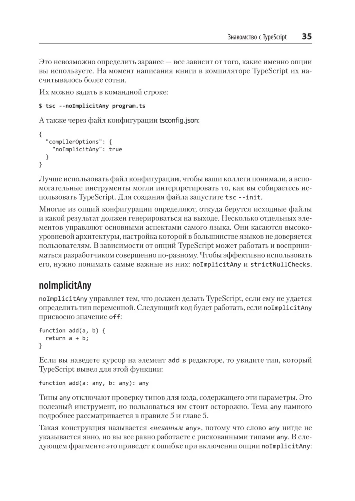 Effective TypeScript. 83 Ways to Improve Your Code. Second Edition